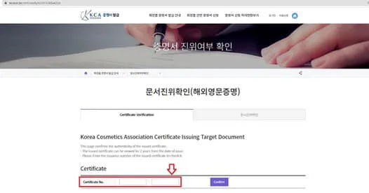 MỘT SỐ LƯU Ý VỀ GIẤY CHỨNG NHẬN LƯU HÀNH TỰ DO (CFS) TRONG TRƯỜNG HỢP CÔNG BỐ SẢN PHẨM MỸ PHẨM NHẬP KHẨU HÀN QUỐC